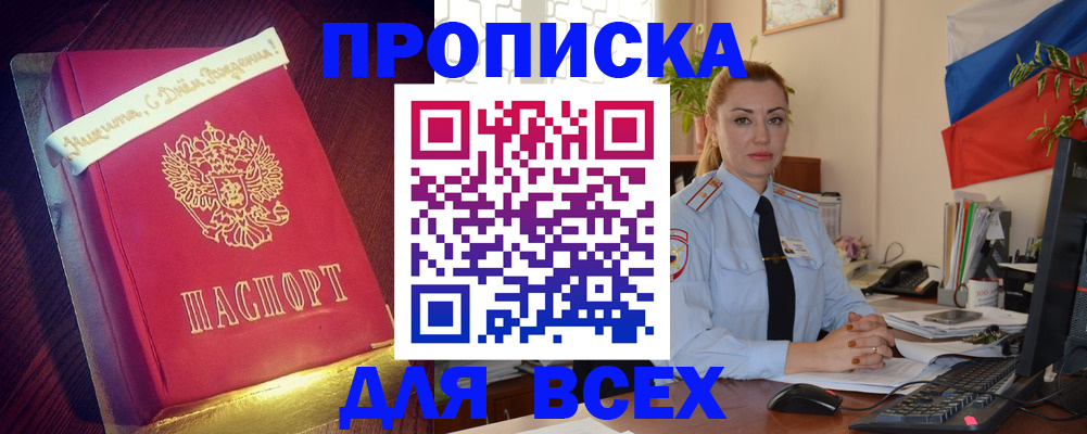 прописка для кредита в Нижней Салде