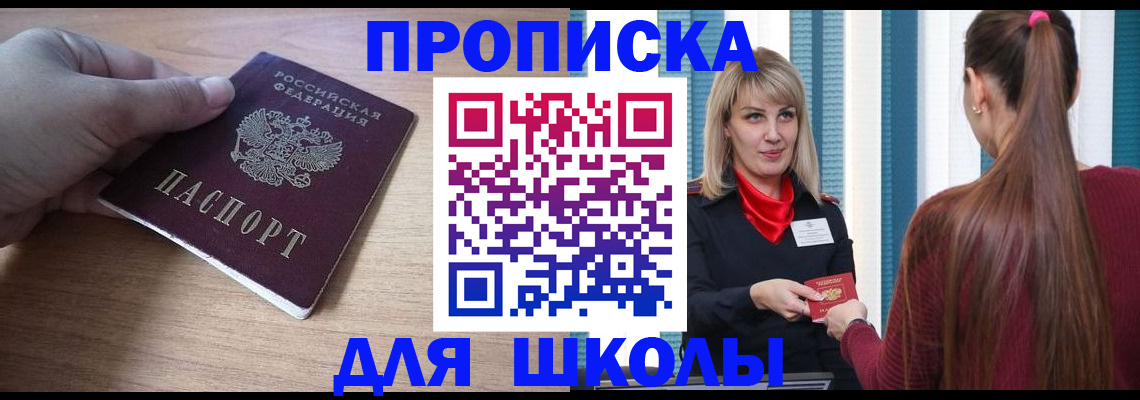 временная регистрация надежно в Нижней Салде