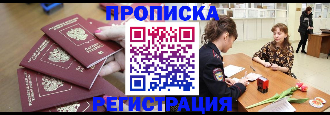 временная регистрация законно в Нижней Салде