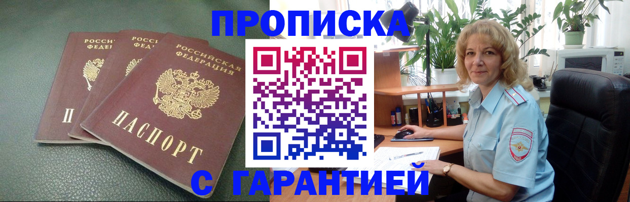временная регистрация 2025 в Нижней Салде