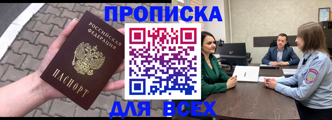 временная регистрация 2025 в Нижней Салде